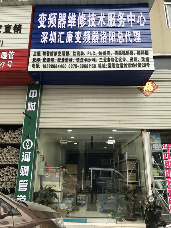 洛阳昌正电子科技有限公司 洛阳昌正电子科技有限公司